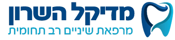 לוגו מדיקל השרון